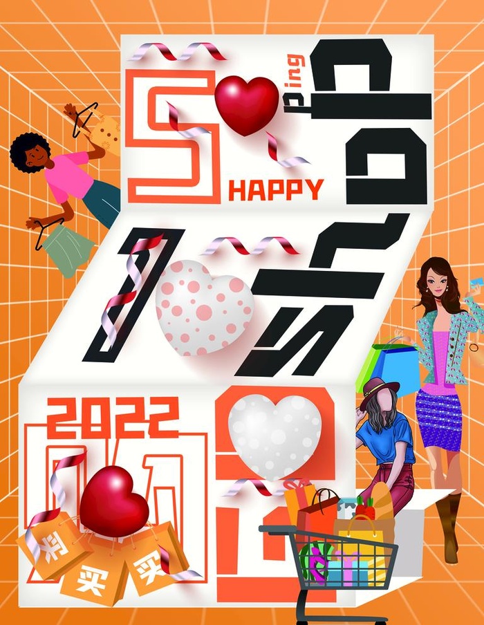 五一购物海报图片(3543x4724)psd模版下载