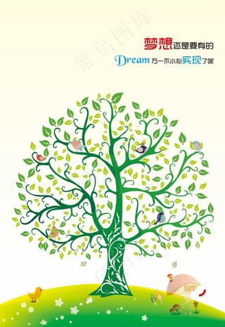 梦想还是要有的图片