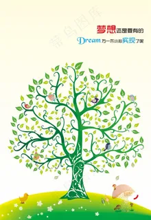 梦想还是要有的图片 梦想还是要有的图片