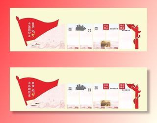 党建文化墙图片