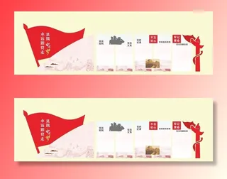 党建文化墙图片