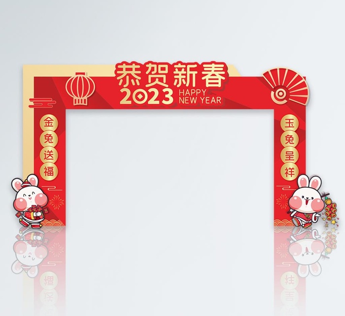 兔年拱门图片ai矢量模版下载