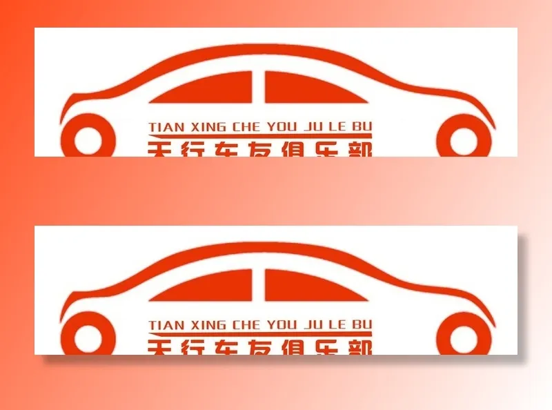 车友俱乐部图片(5906x1760)psd模版下载