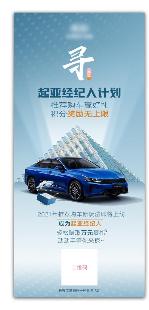 汽车海报 汽车宣传图片