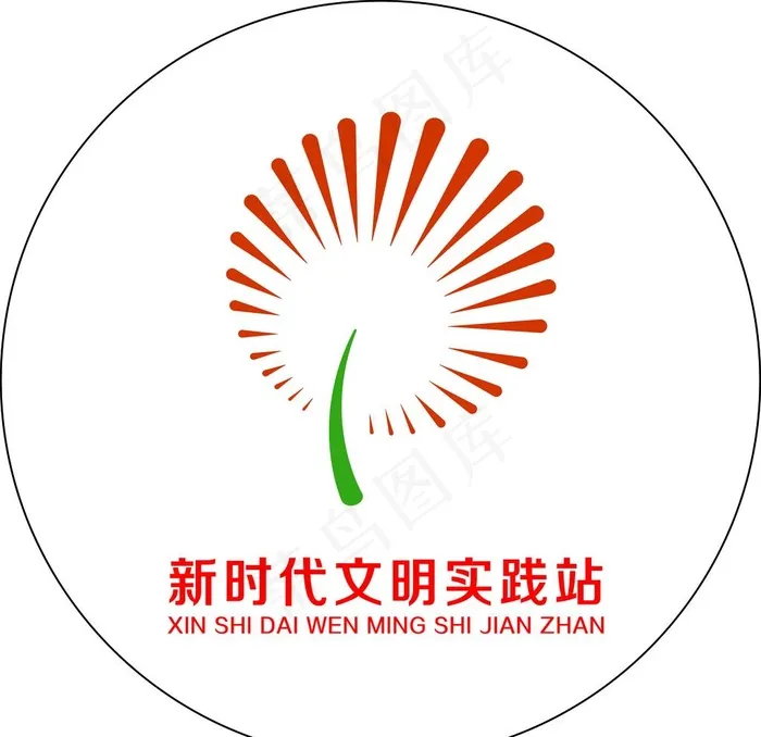 新时代文明实践logo图片psd模版下载