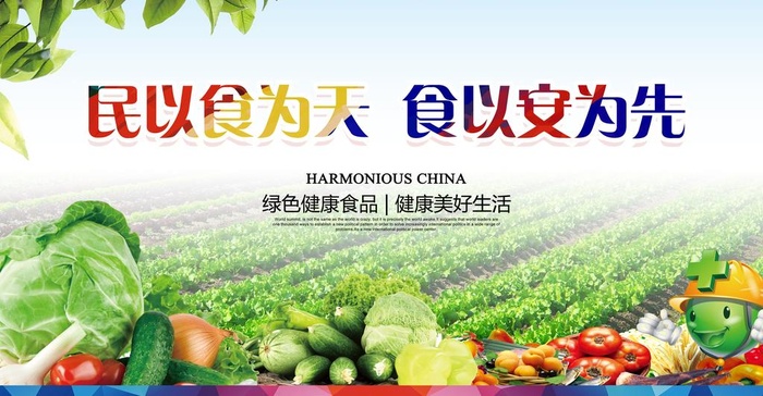 绿色健康蔬菜图片(6420x3543)psd模版下载