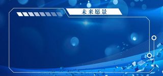 蓝色科技企业背景图片