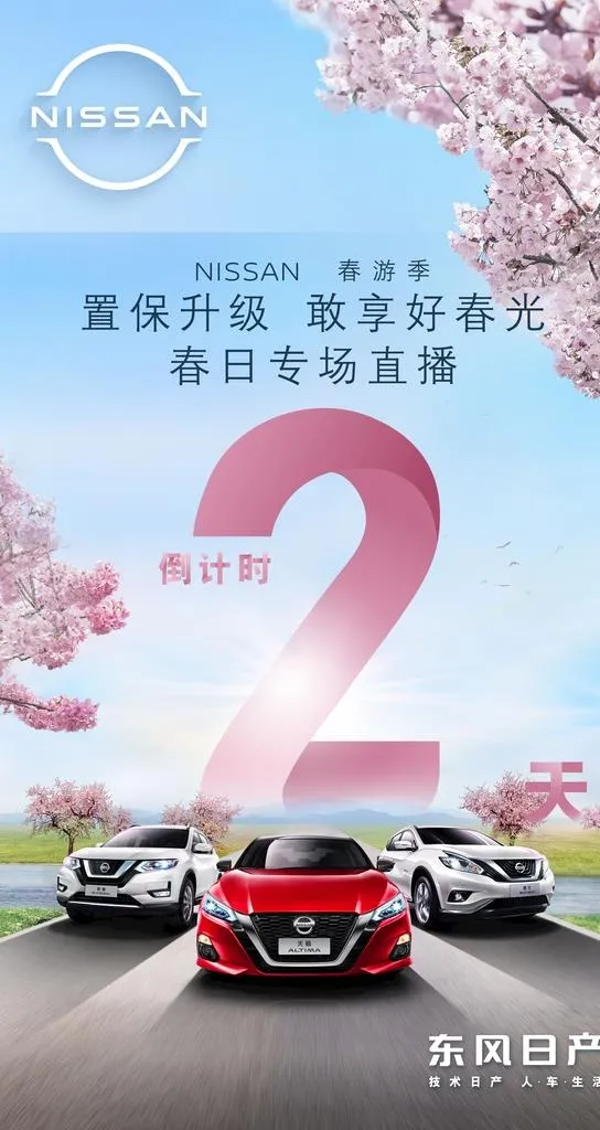 直播买车 卖车倒计时图片(1968x3500)psd模版下载