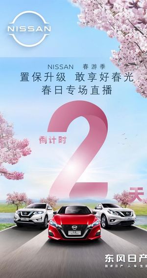 直播买车 卖车倒计时图片