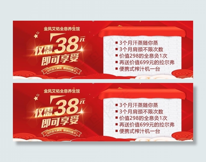 体验卡图片psd模版下载