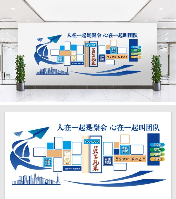 公司员工风采文化墙图片(11811x5906)