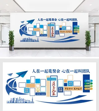 公司员工风采文化墙图片