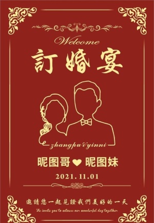 订婚宴图片