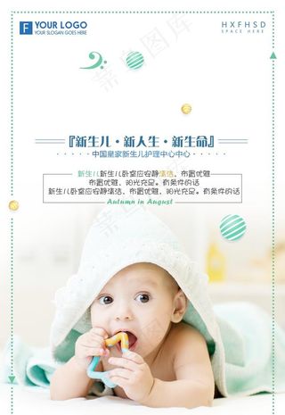 新生儿护理图片