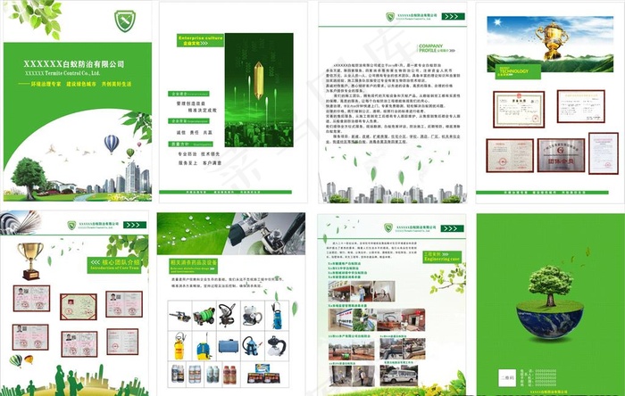 白蚁防治画册图片cdr矢量模版下载