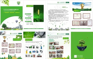 白蚁防治画册图片