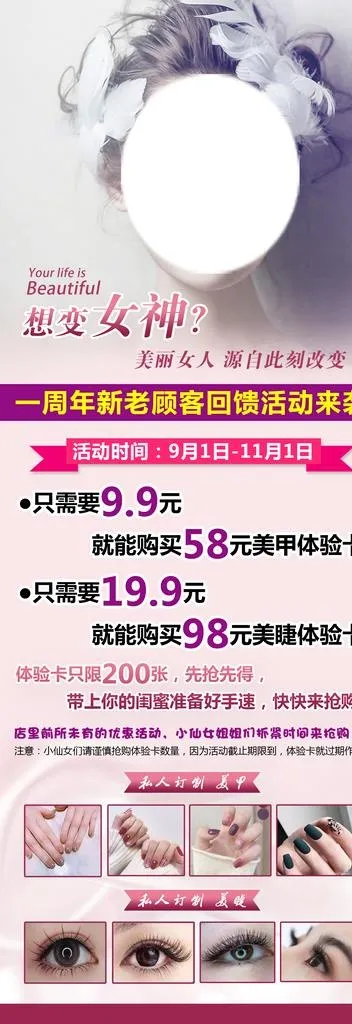 美甲图片(1701x4535)psd模版下载