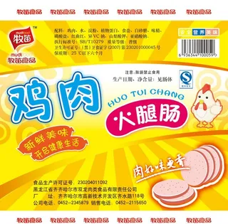 鸡肉火腿肠图片