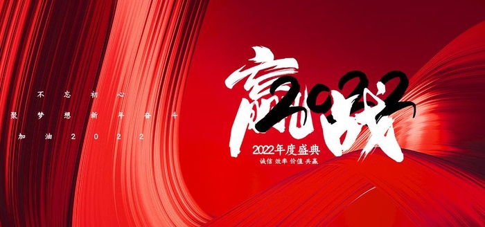 会议展板           图片(3543x1772)psd模版下载