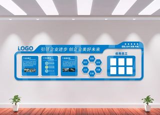 企业文化墙图片