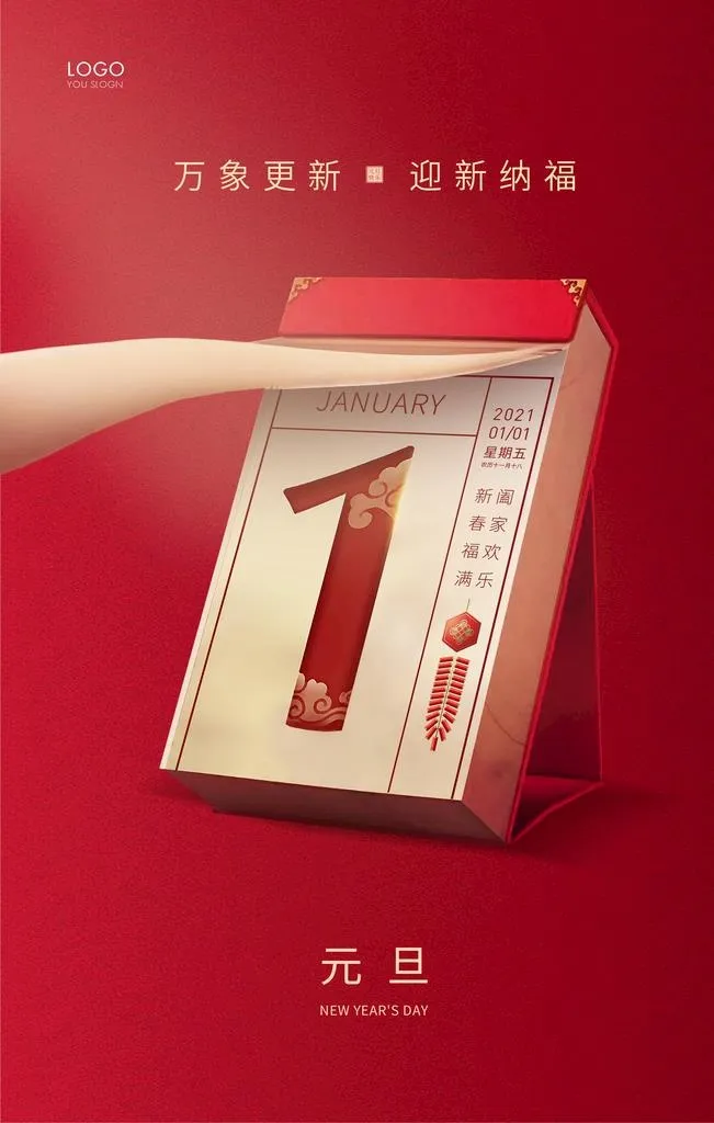 2022年图片(3543x5315)psd模版下载