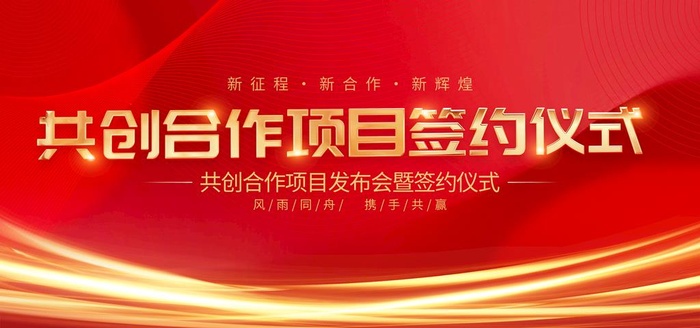会议背景 图片