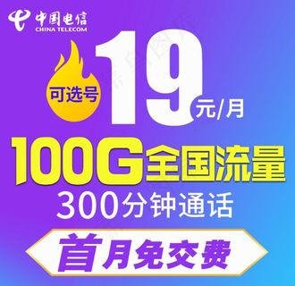 手机卡淘宝主图图片