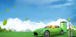 新能源汽车图片