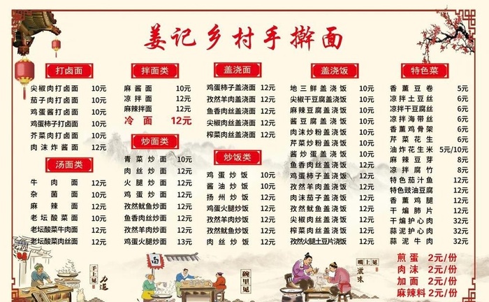手擀面  菜单  面食图片(8740x5669)