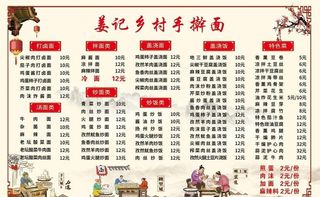 手擀面  菜单  面食图片
