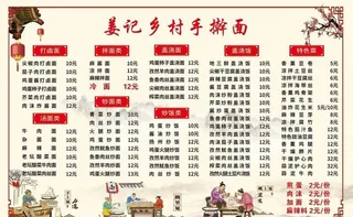 手擀面  菜单  面食图片