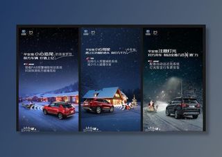汽车节日自媒体创意广告图片