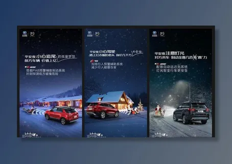 汽车节日自媒体创意广告图片 汽车节日自媒体创意广告图片