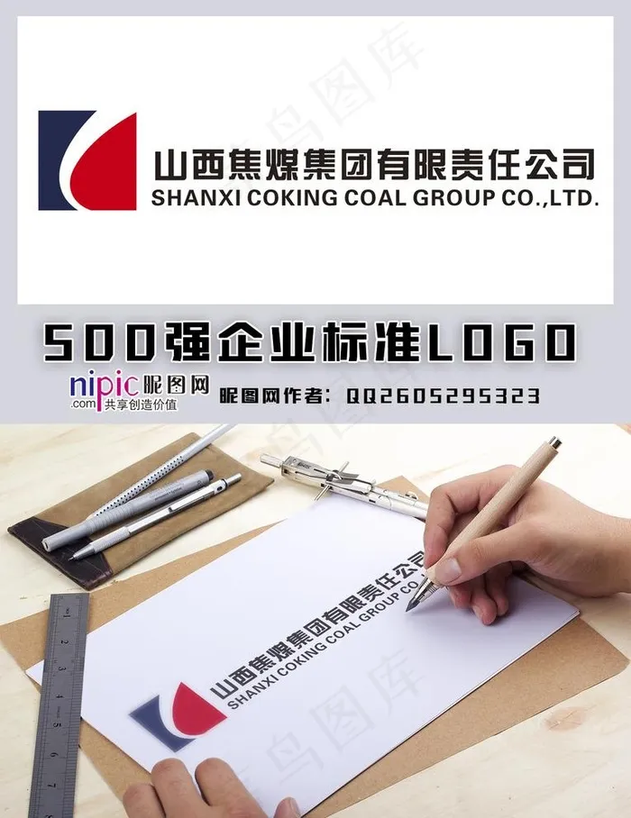 山西焦煤LOGO图片cdr矢量模版下载