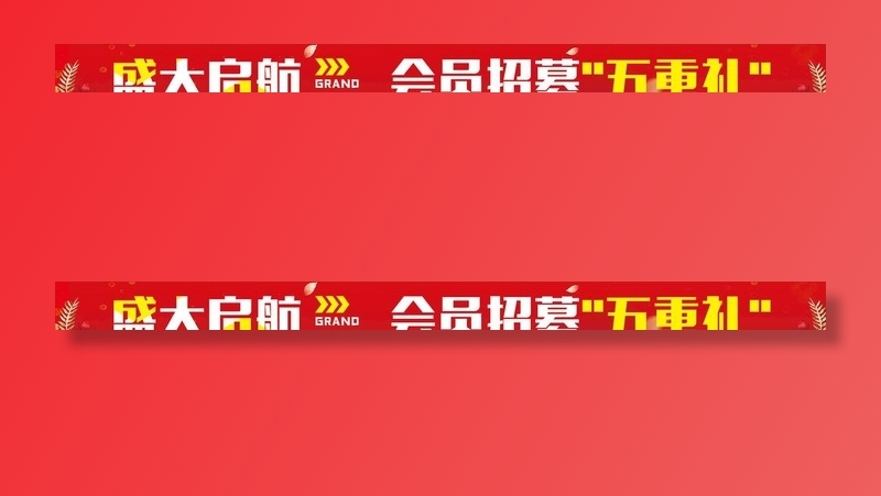 盛大启航图片cdr矢量模版下载