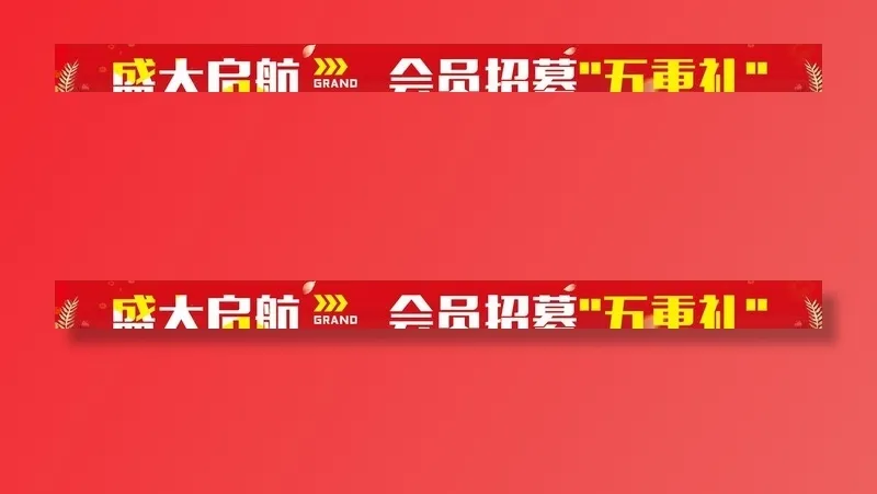 盛大启航图片cdr矢量模版下载