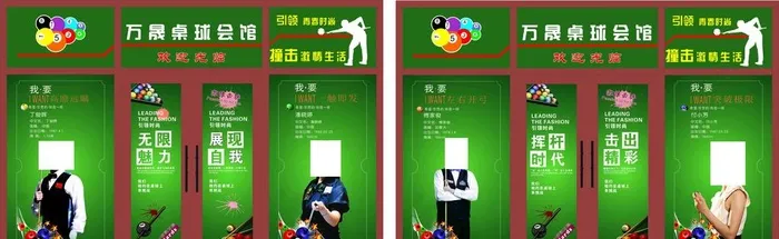 桌球会馆玻璃门贴图片cdr矢量模版下载