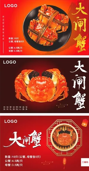 大闸蟹标签图片