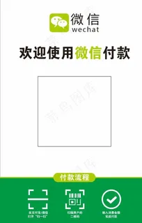 微信收款码图片