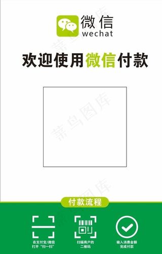 微信收款码图片