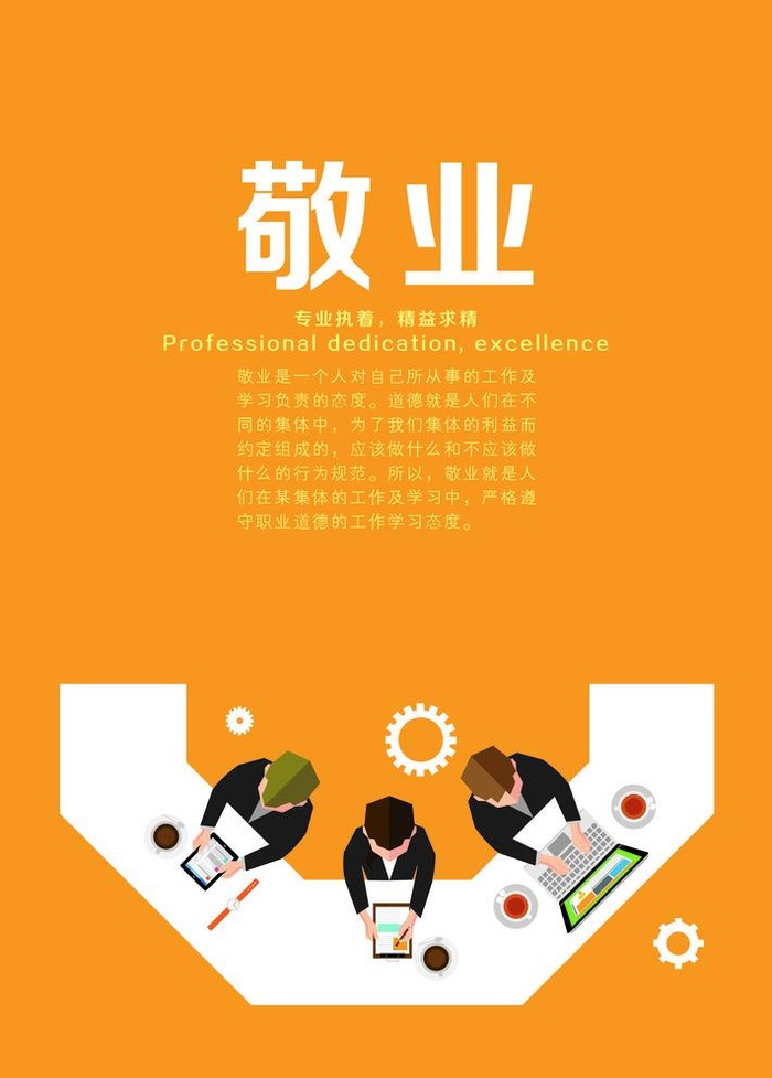 公司标语图片(4299x6189)psd模版下载