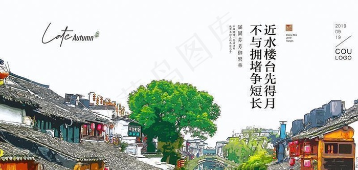 古镇手绘插画图片psd模版下载