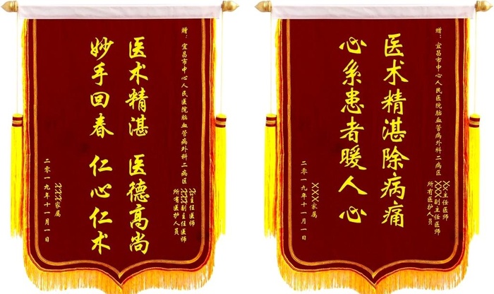 锦旗图片cdr矢量模版下载