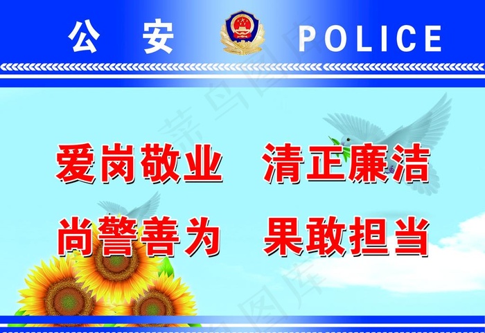 派出所图片psd模版下载