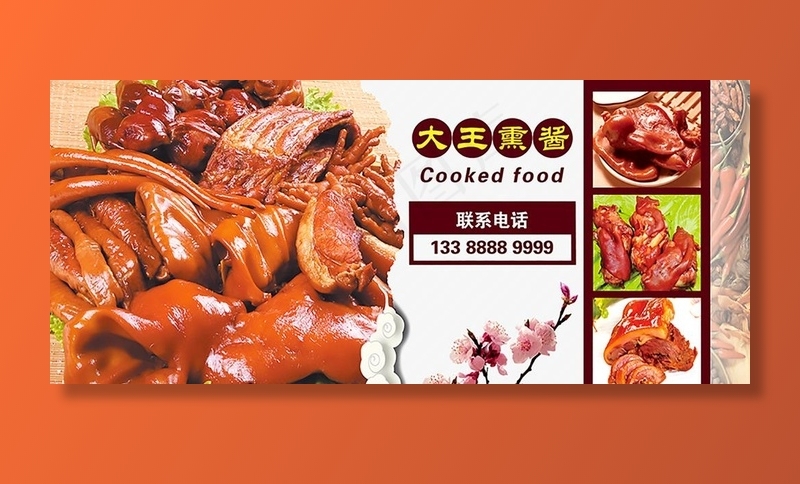 熟食图片psd模版下载
