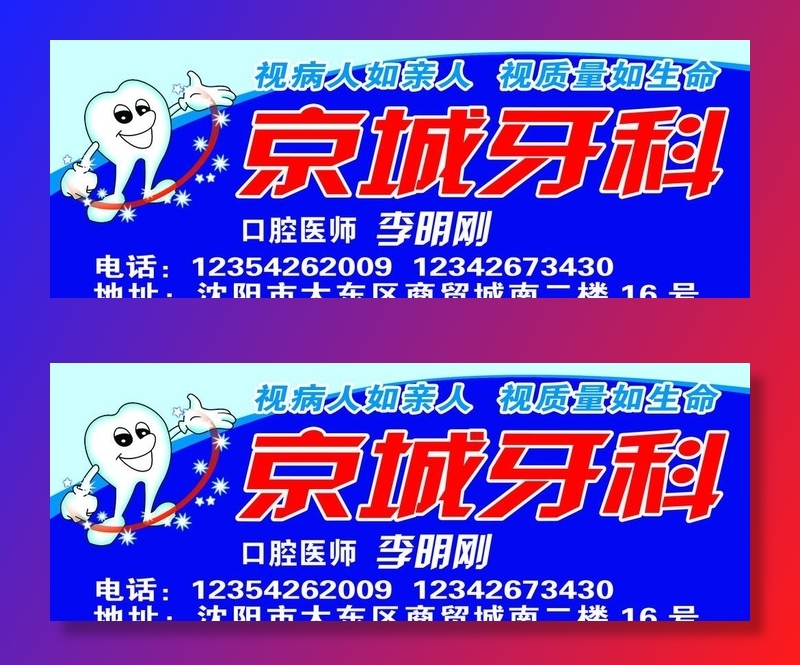 牙科医院图片