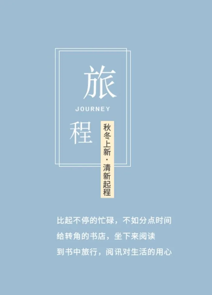 小清新字体艺术字排版图片(450x600)psd模版下载