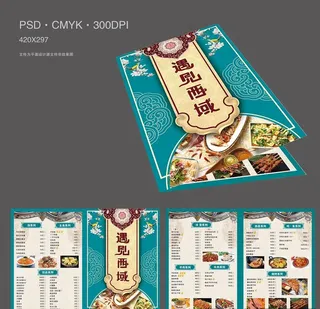 菜单设计图片
