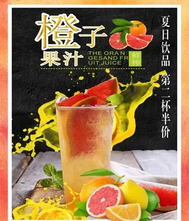 水果茶海报图片
