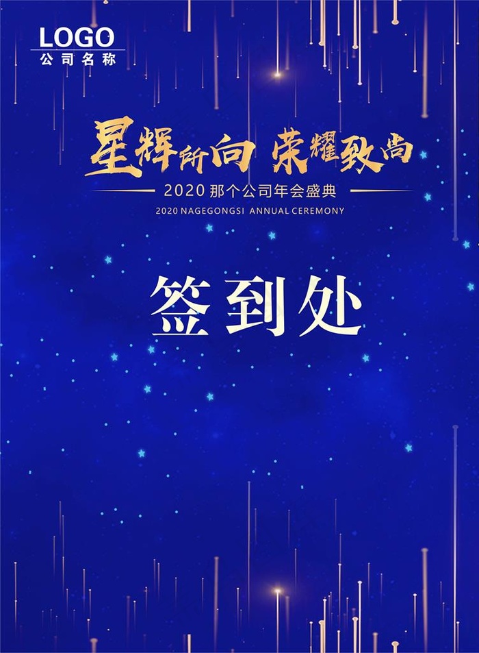 会议水牌图片